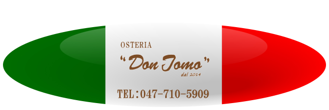 新松戸のワインが美味しいイタリアンレストラン｜オステリアドントモ